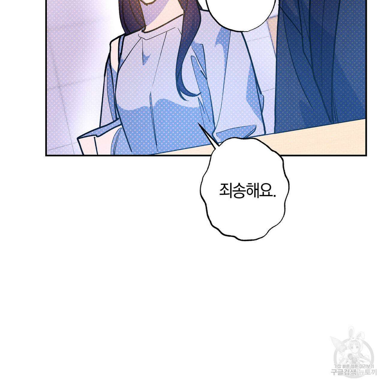 시맨틱 에러 87화 10
