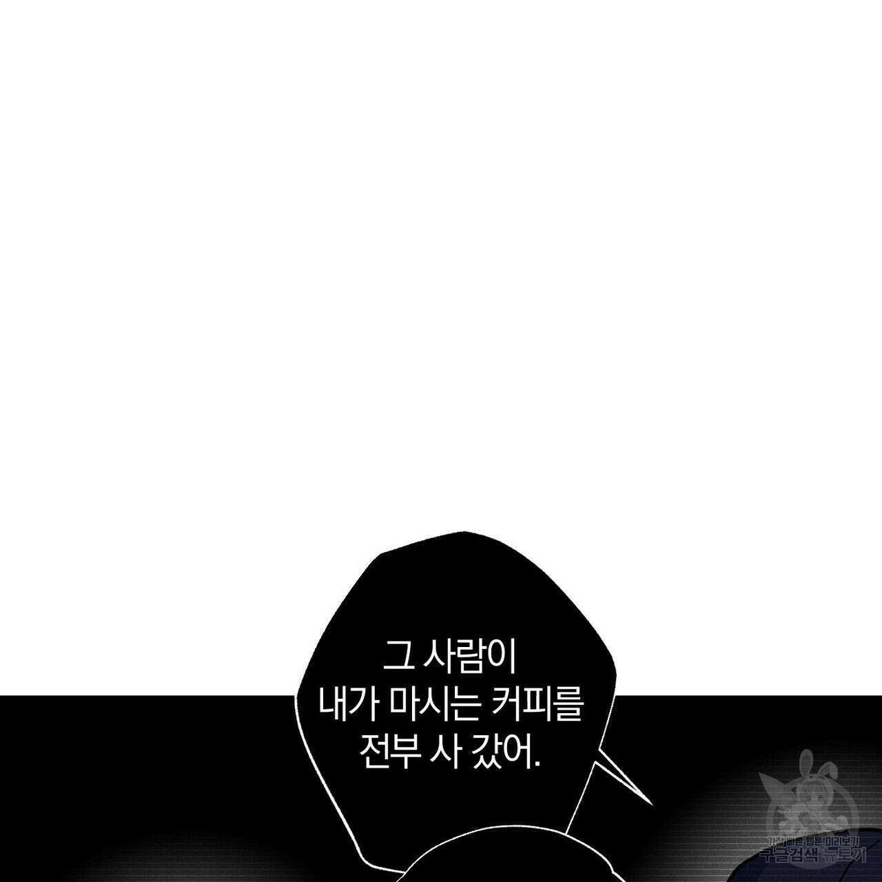시맨틱 에러 87화 17