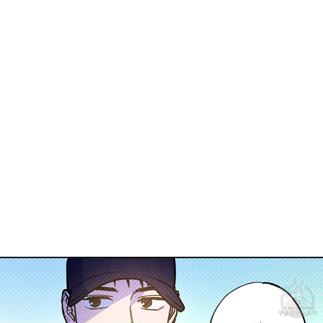 시맨틱 에러 87화 25
