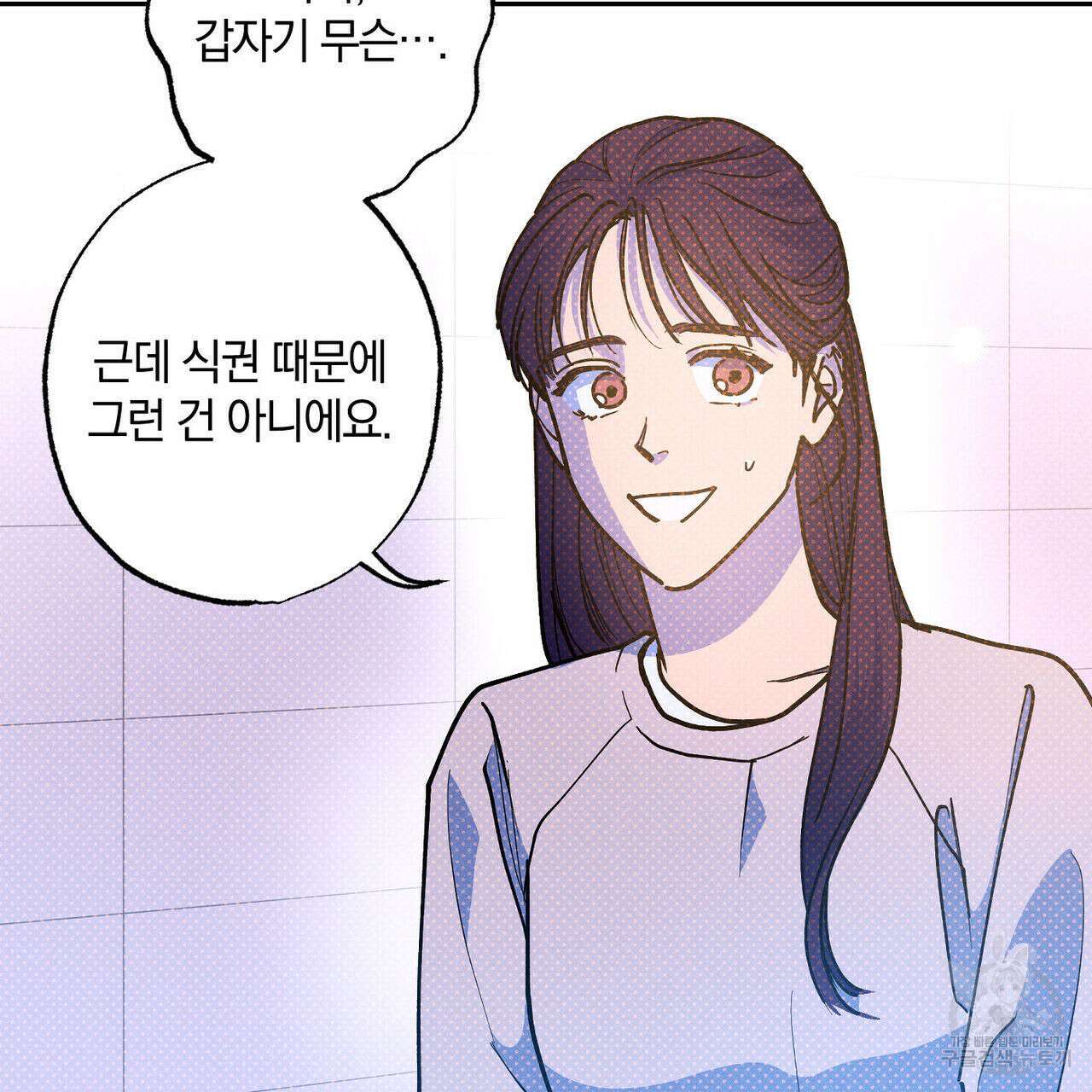 시맨틱 에러 87화 27