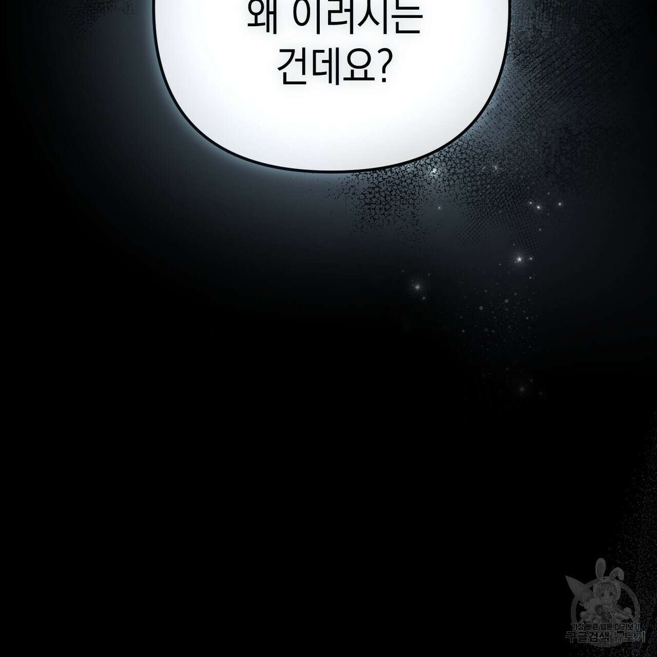 제로 데이 어택 프롤로그 2