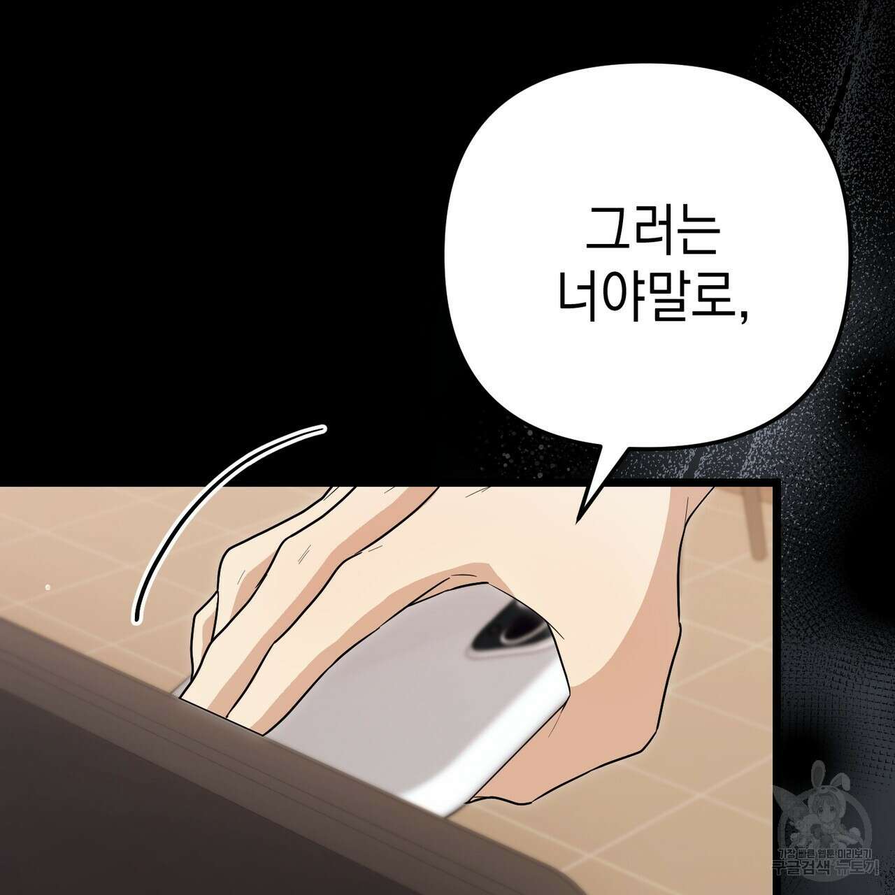 제로 데이 어택 프롤로그 3