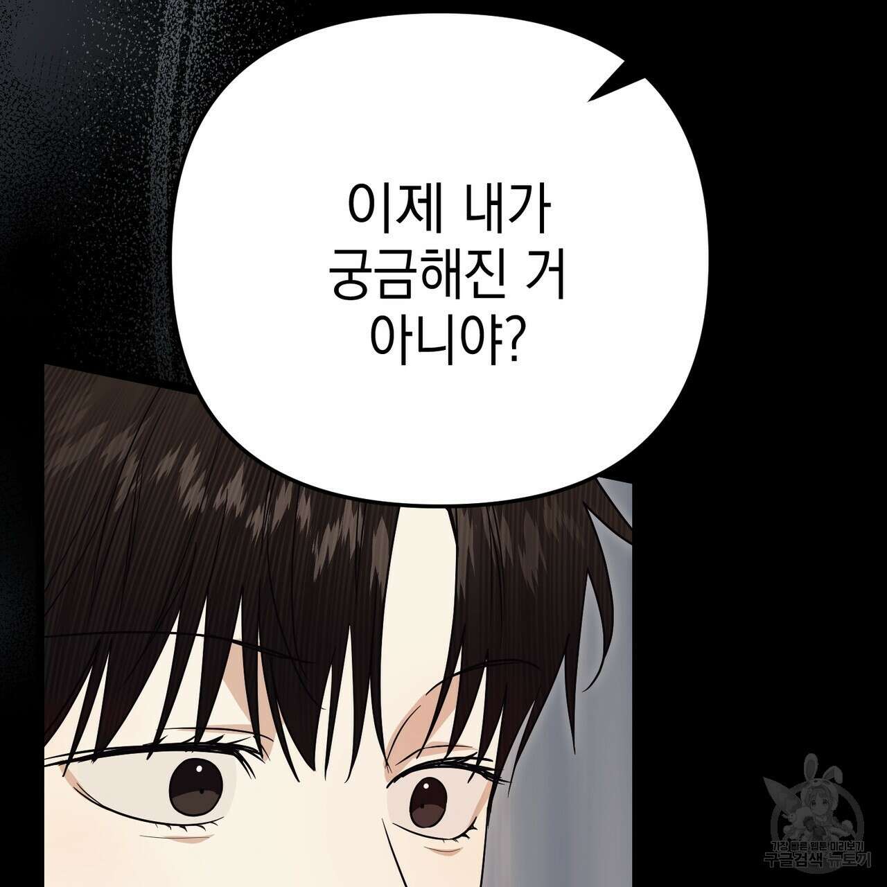 제로 데이 어택 프롤로그 5