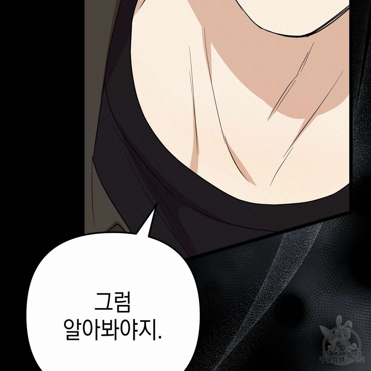 제로 데이 어택 프롤로그 8