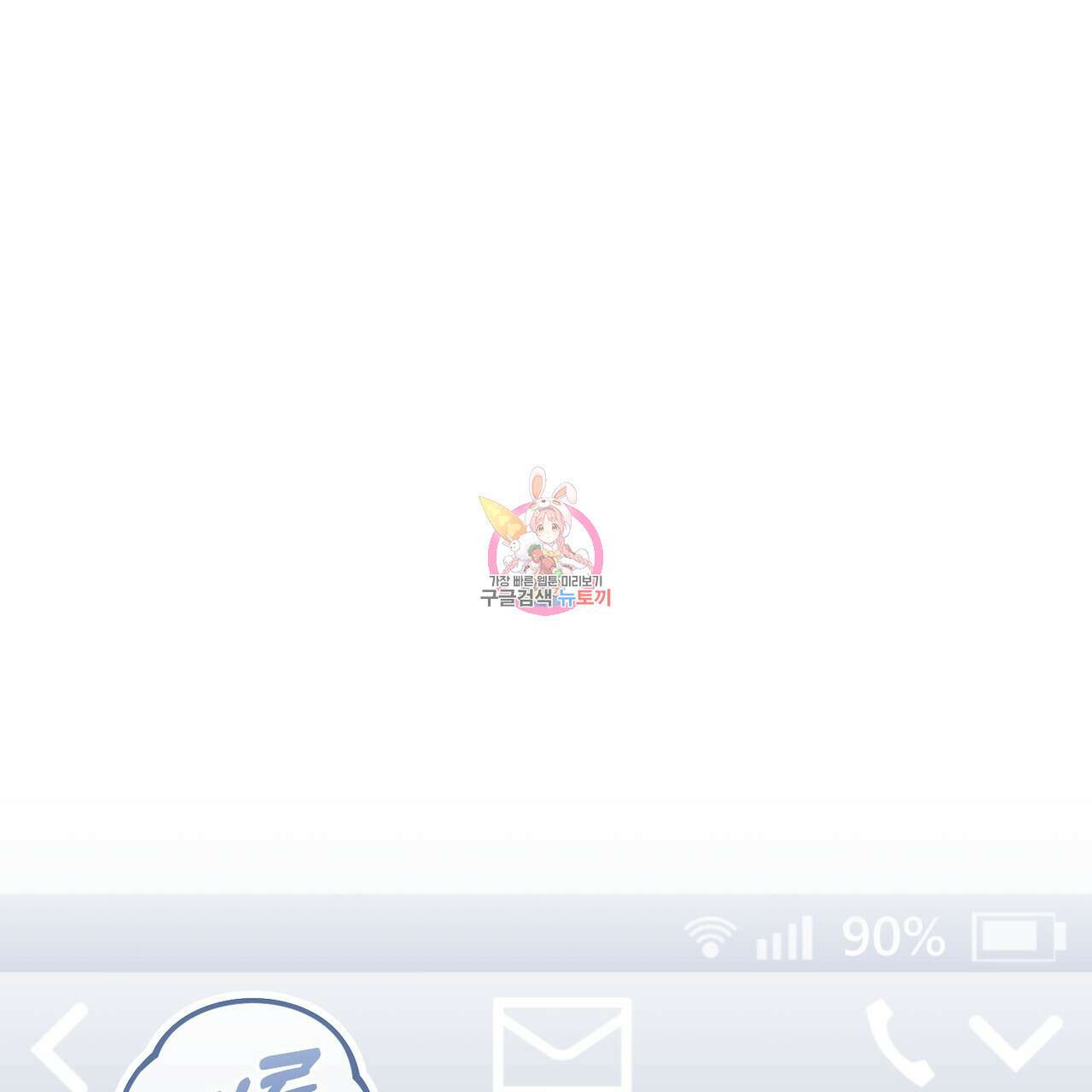 제로 데이 어택 5화 1