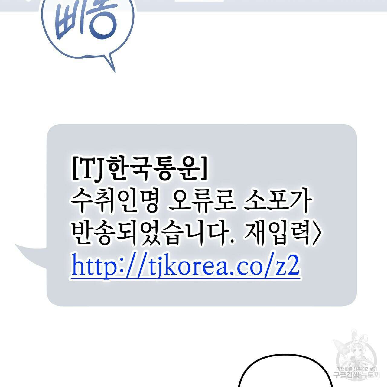 제로 데이 어택 5화 2