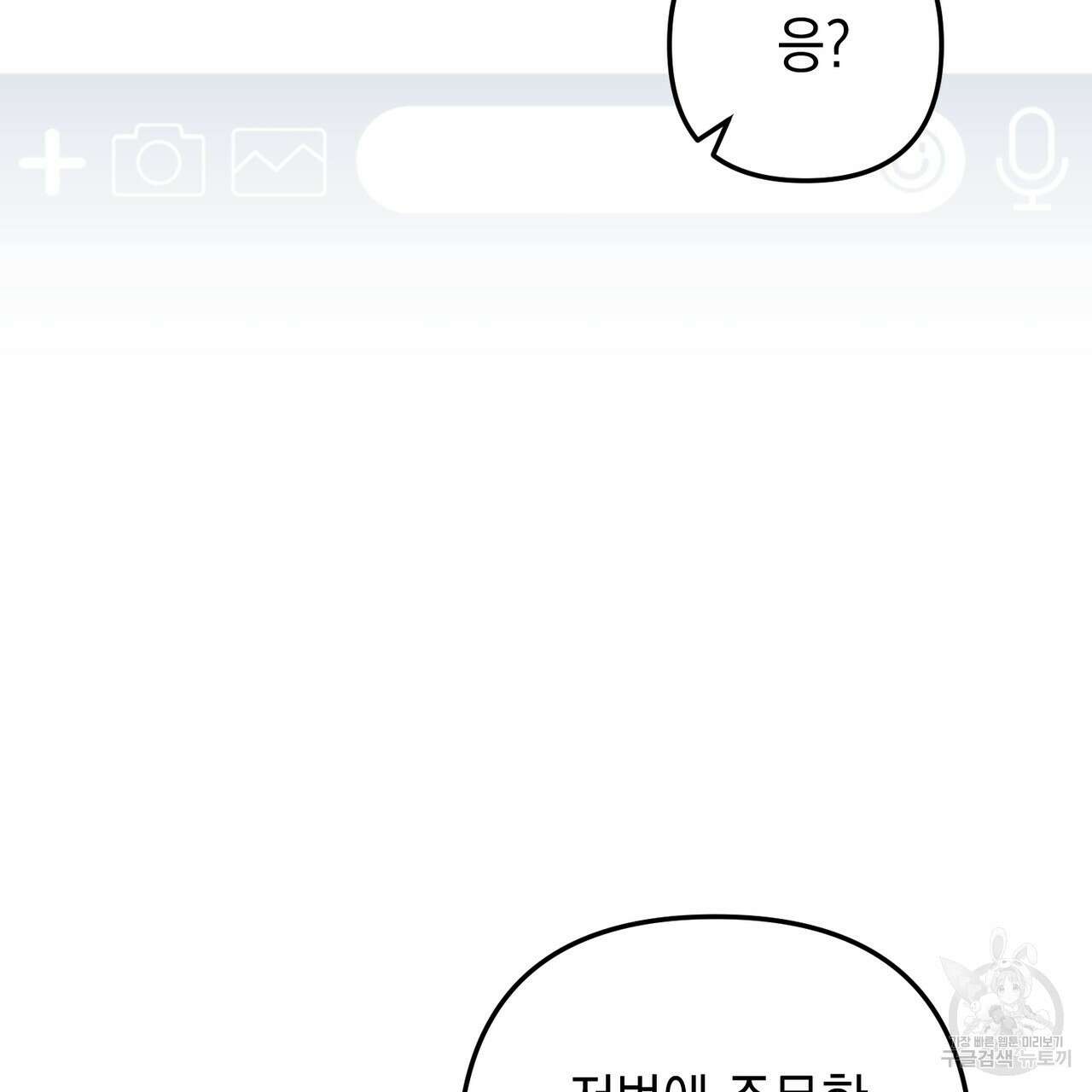 제로 데이 어택 5화 3