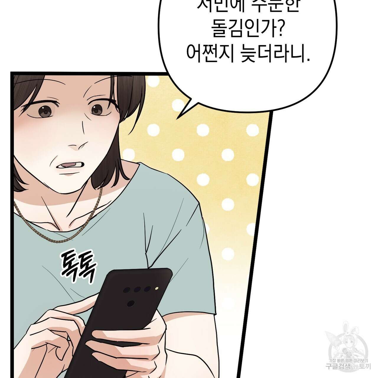 제로 데이 어택 5화 4