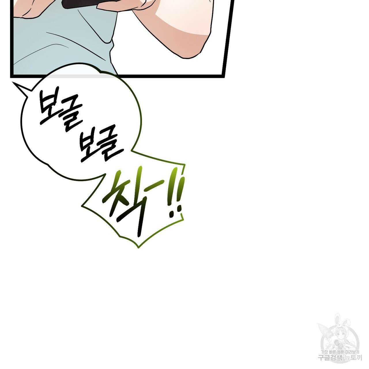제로 데이 어택 5화 5