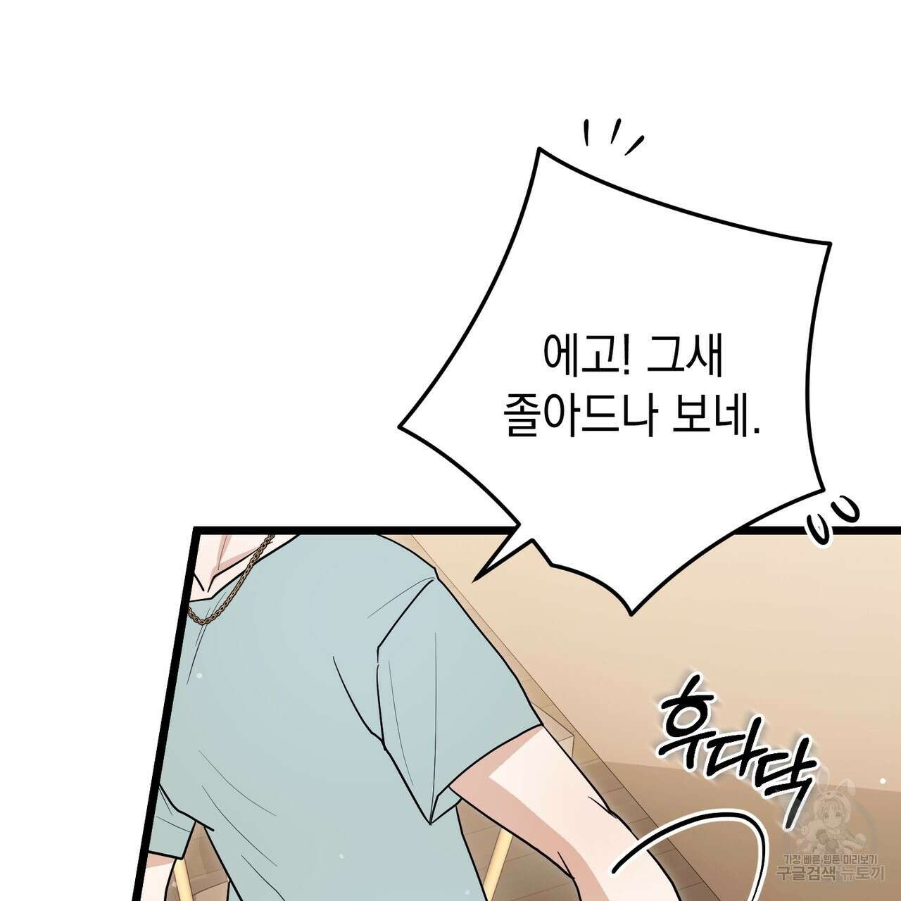 제로 데이 어택 5화 6