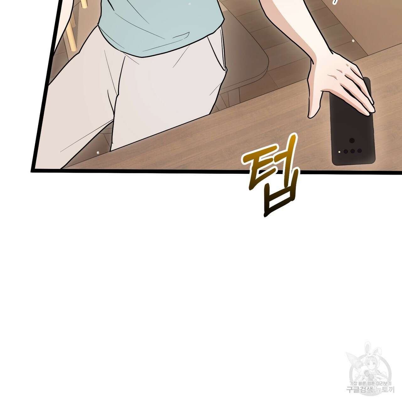 제로 데이 어택 5화 7