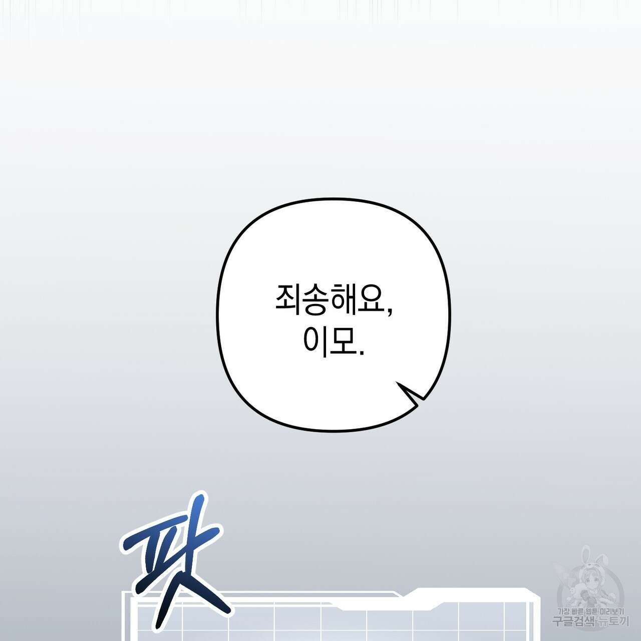 제로 데이 어택 5화 10