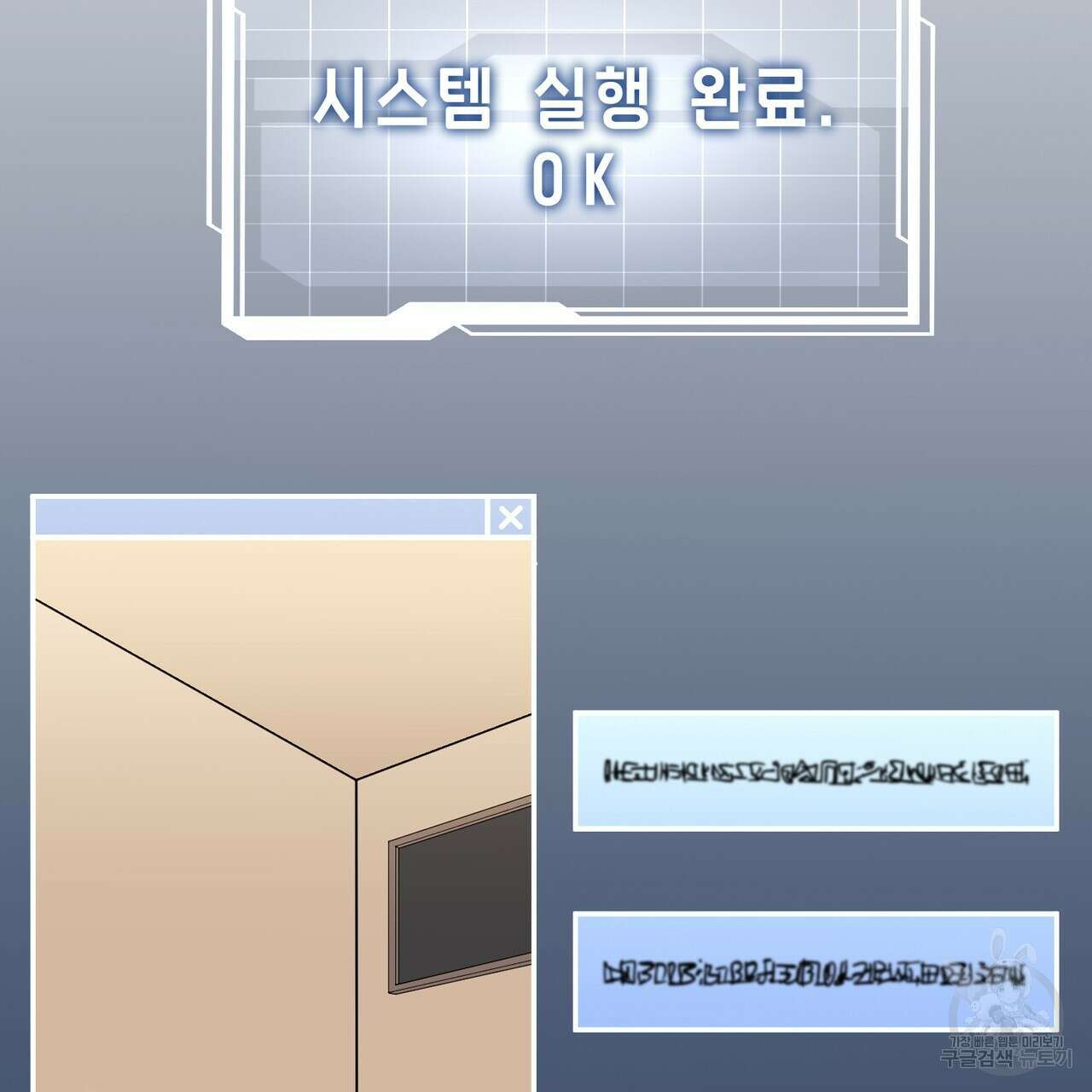 제로 데이 어택 5화 11