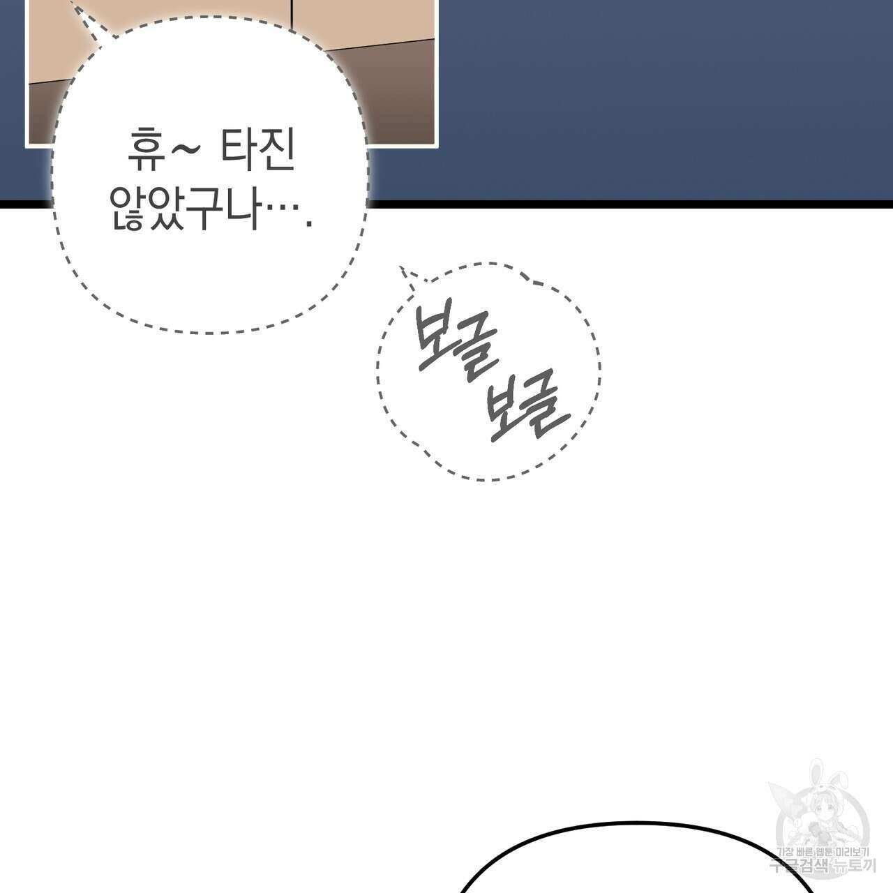제로 데이 어택 5화 12