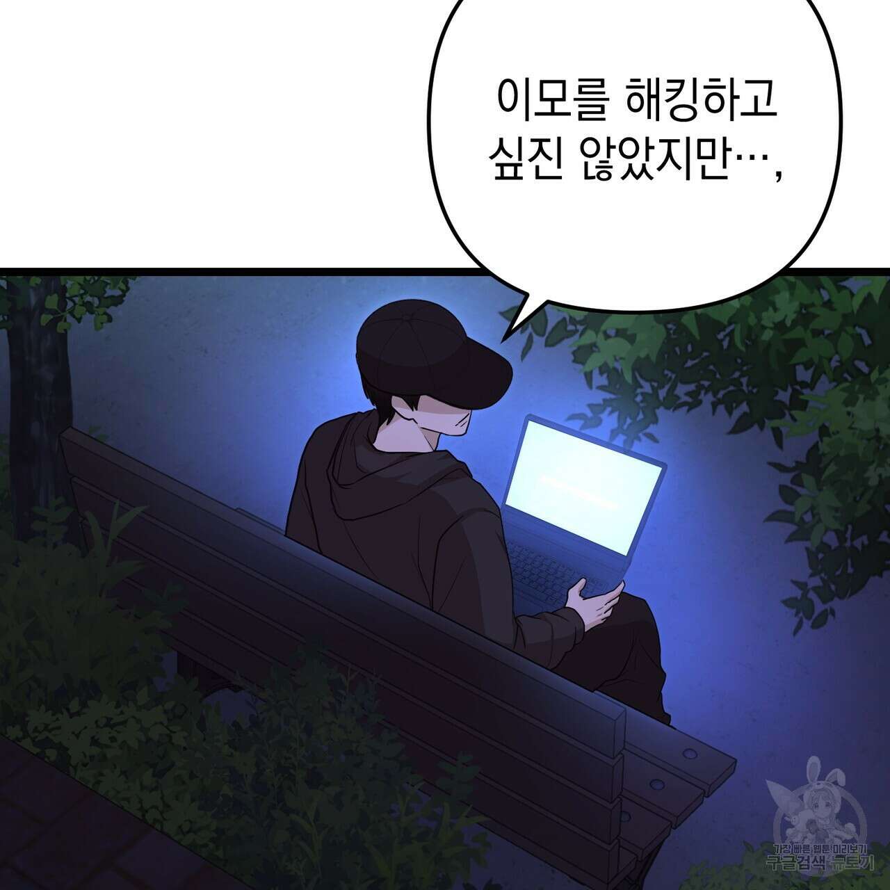 제로 데이 어택 5화 13