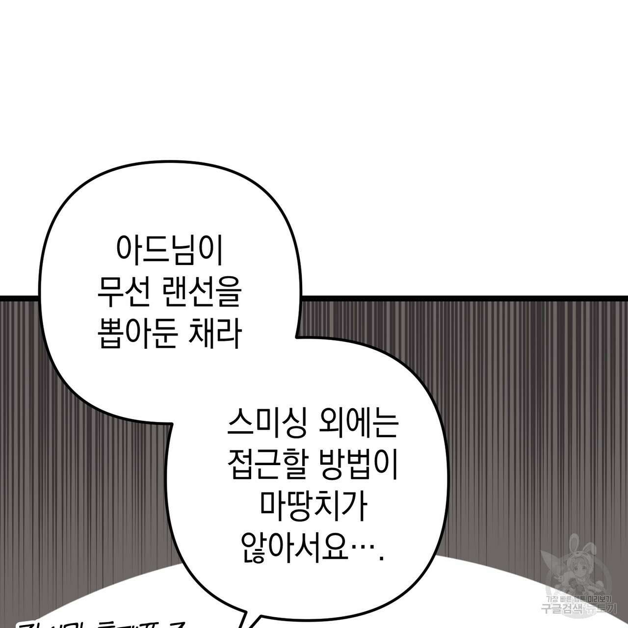 제로 데이 어택 5화 15