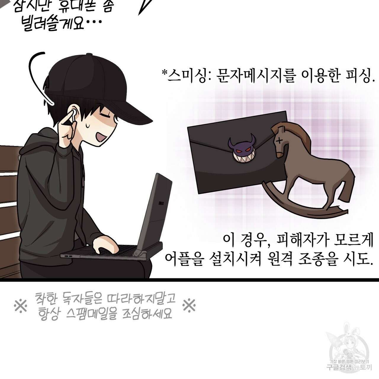 제로 데이 어택 5화 16