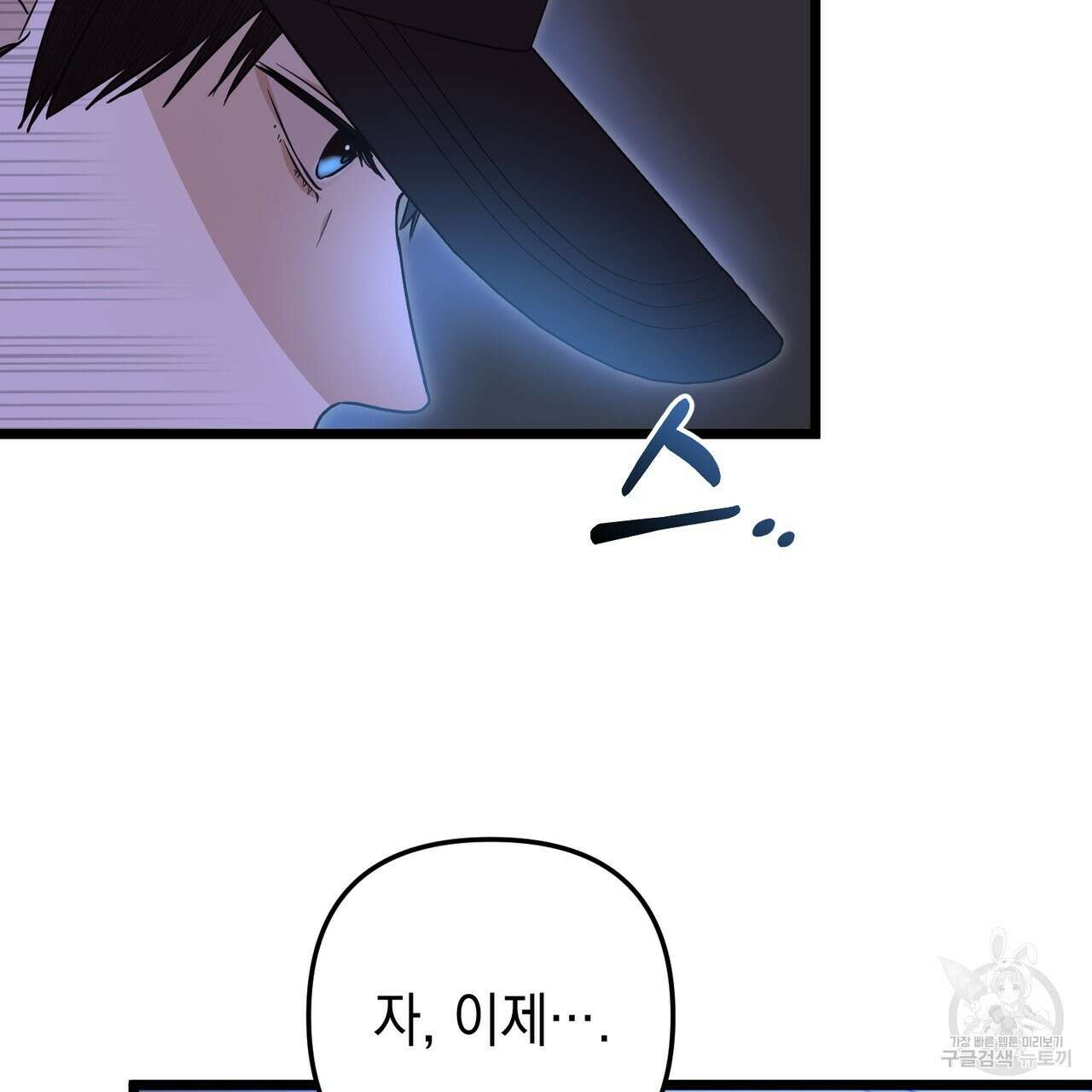 제로 데이 어택 5화 18