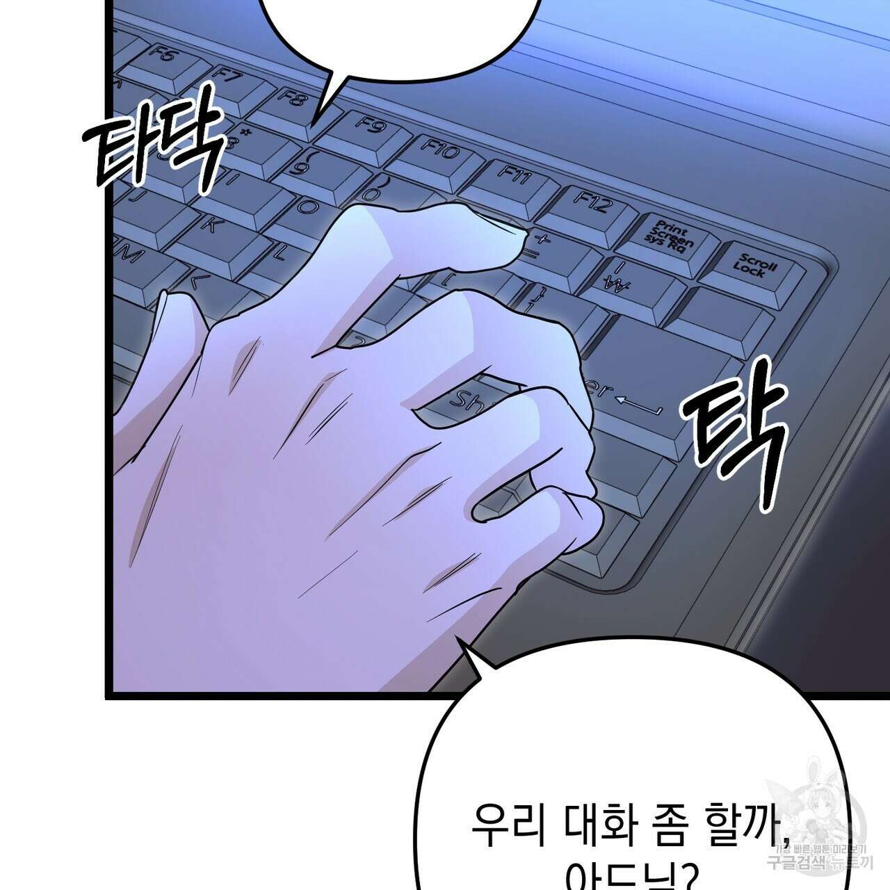 제로 데이 어택 5화 19