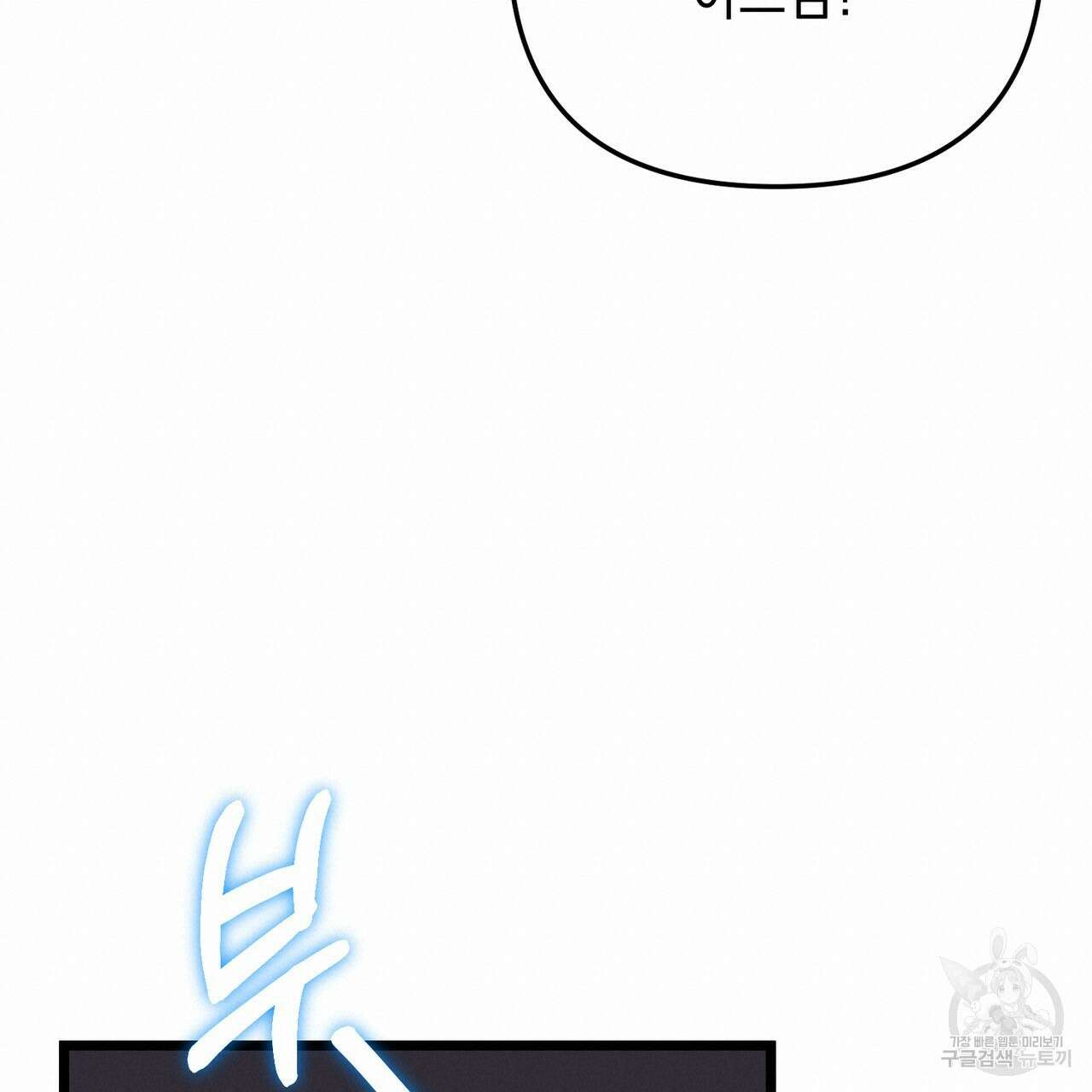 제로 데이 어택 5화 20