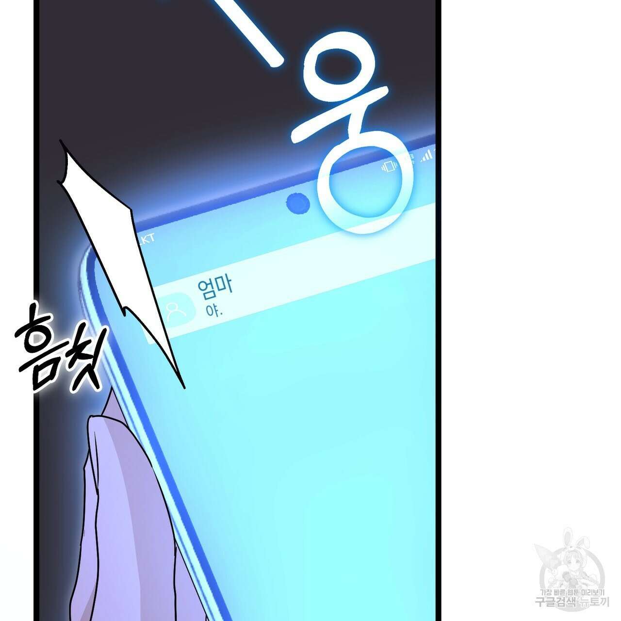 제로 데이 어택 5화 21