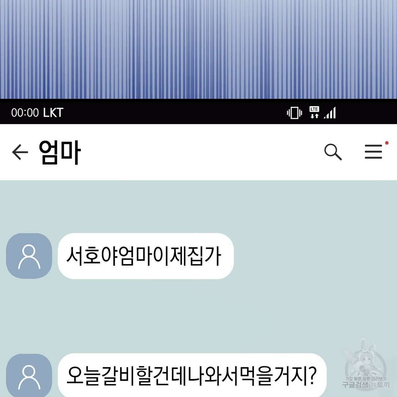 제로 데이 어택 5화 23