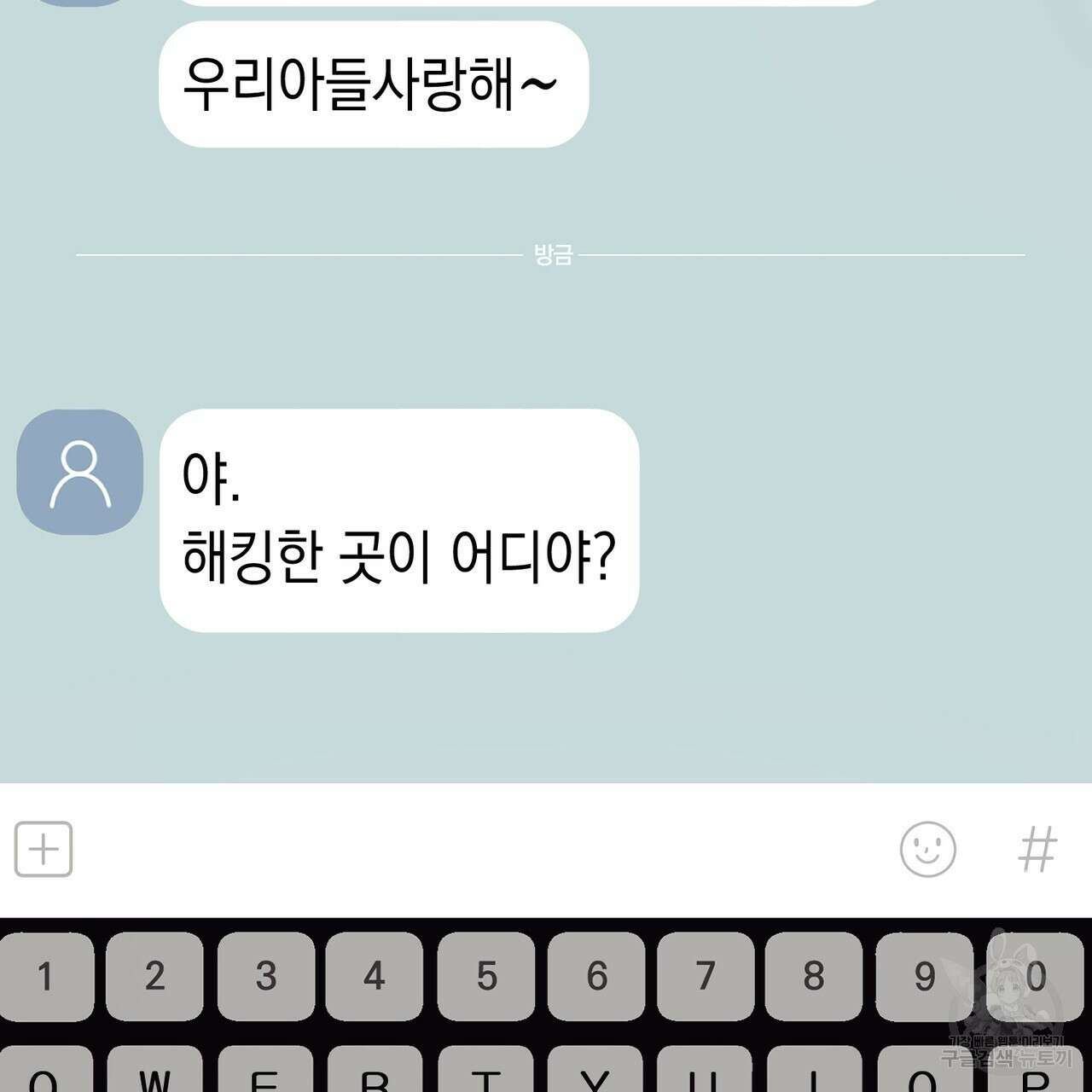 제로 데이 어택 5화 24