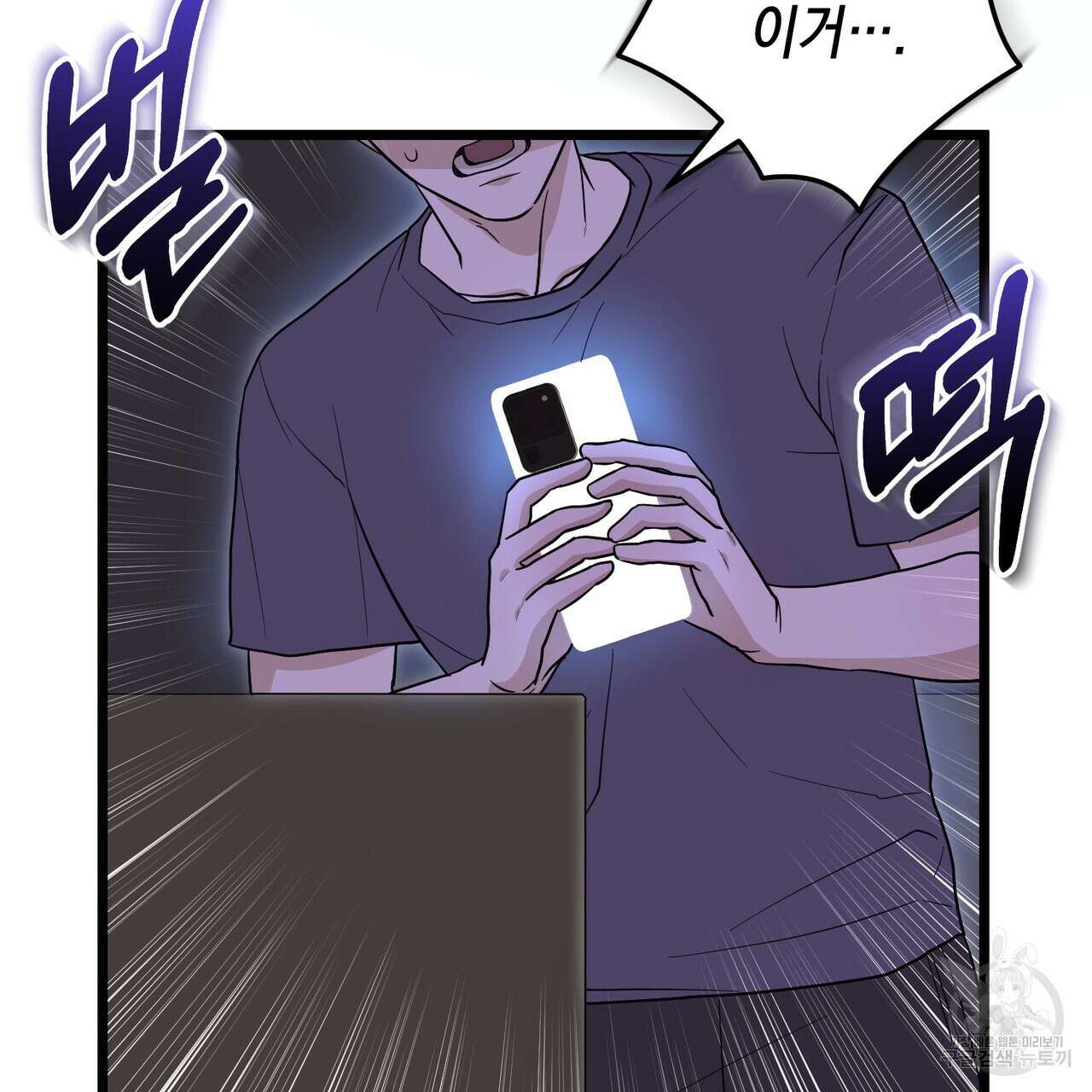 제로 데이 어택 5화 26