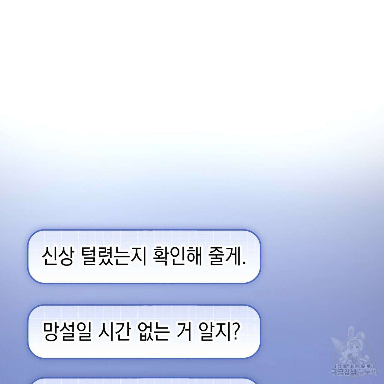 제로 데이 어택 5화 28