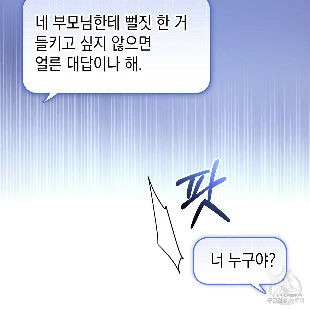 제로 데이 어택 5화 29