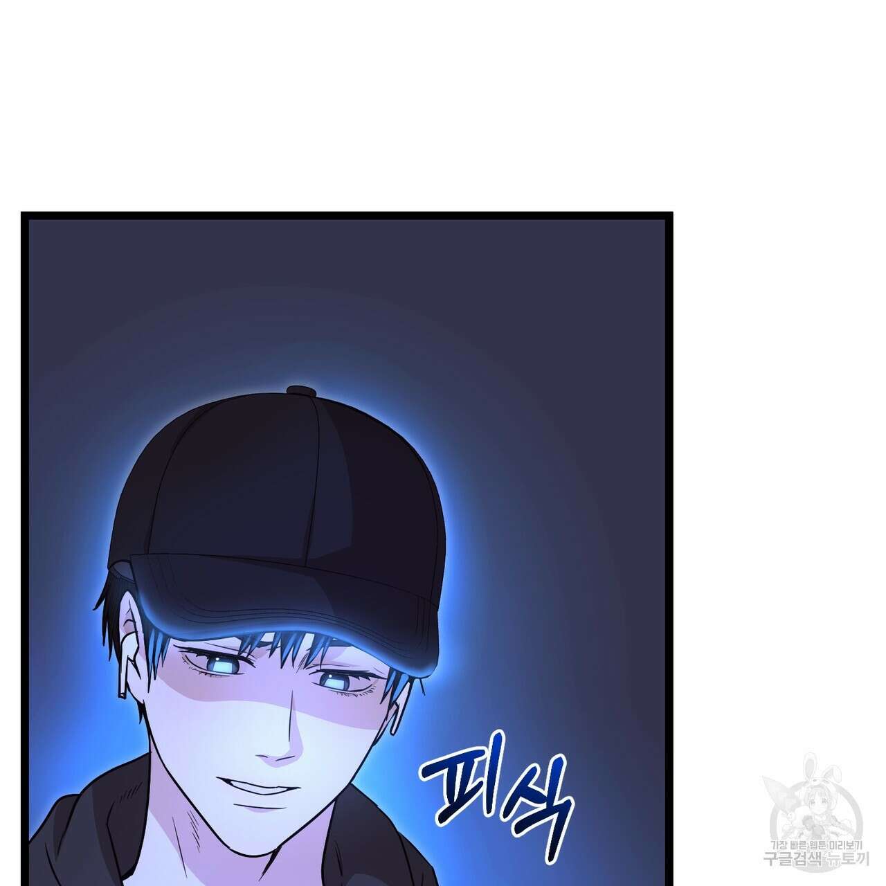 제로 데이 어택 5화 30