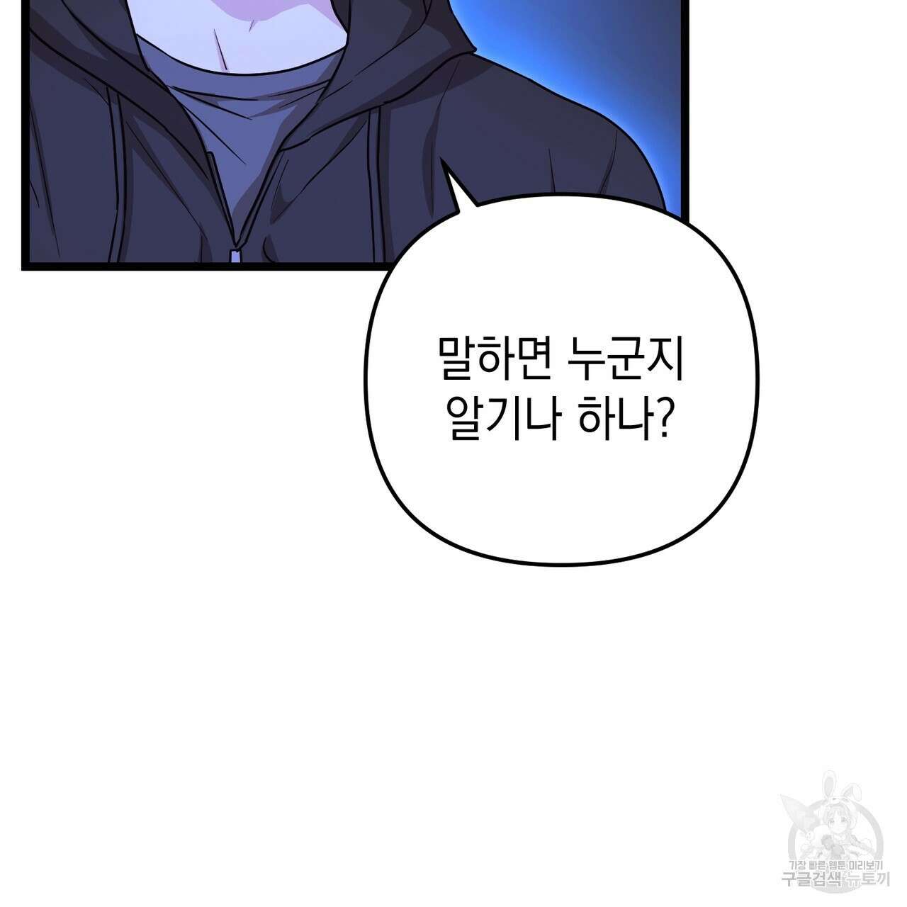 제로 데이 어택 5화 31
