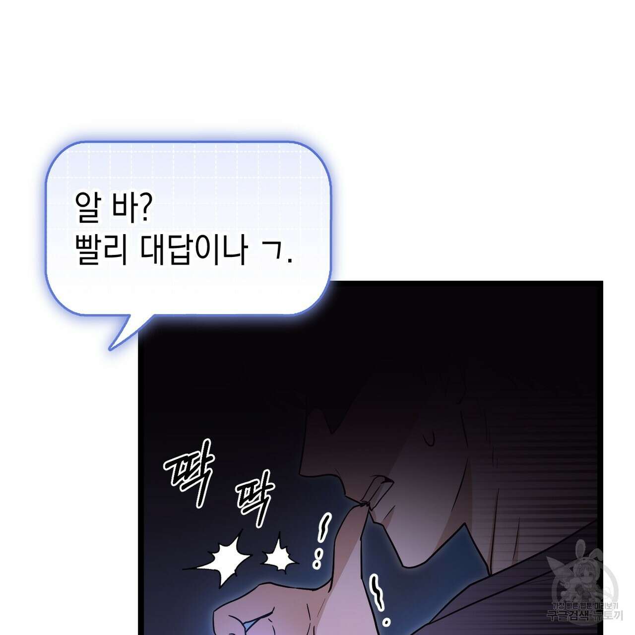 제로 데이 어택 5화 32