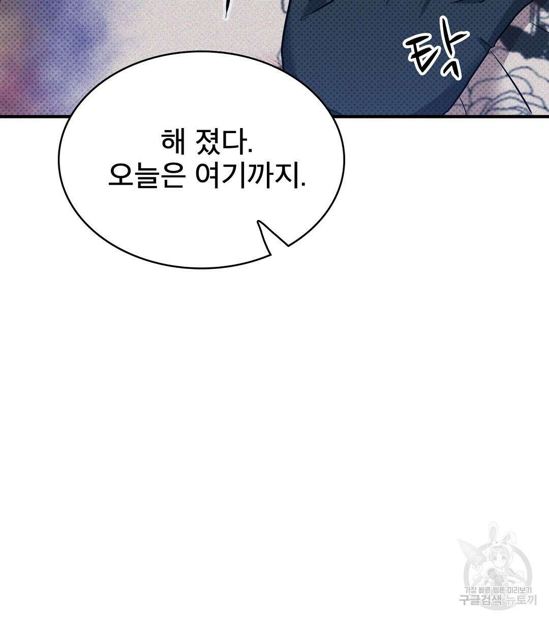 맨해튼의 우울 7화 4