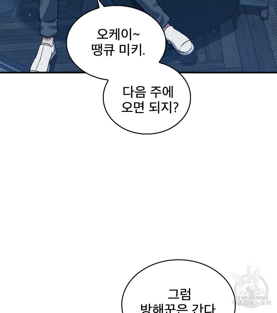 맨해튼의 우울 7화 6