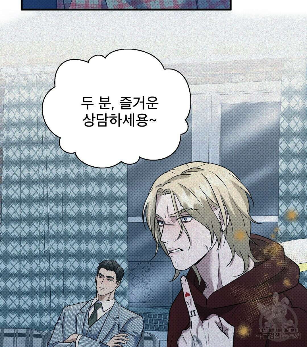 맨해튼의 우울 7화 8