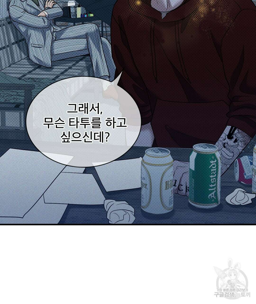 맨해튼의 우울 7화 13