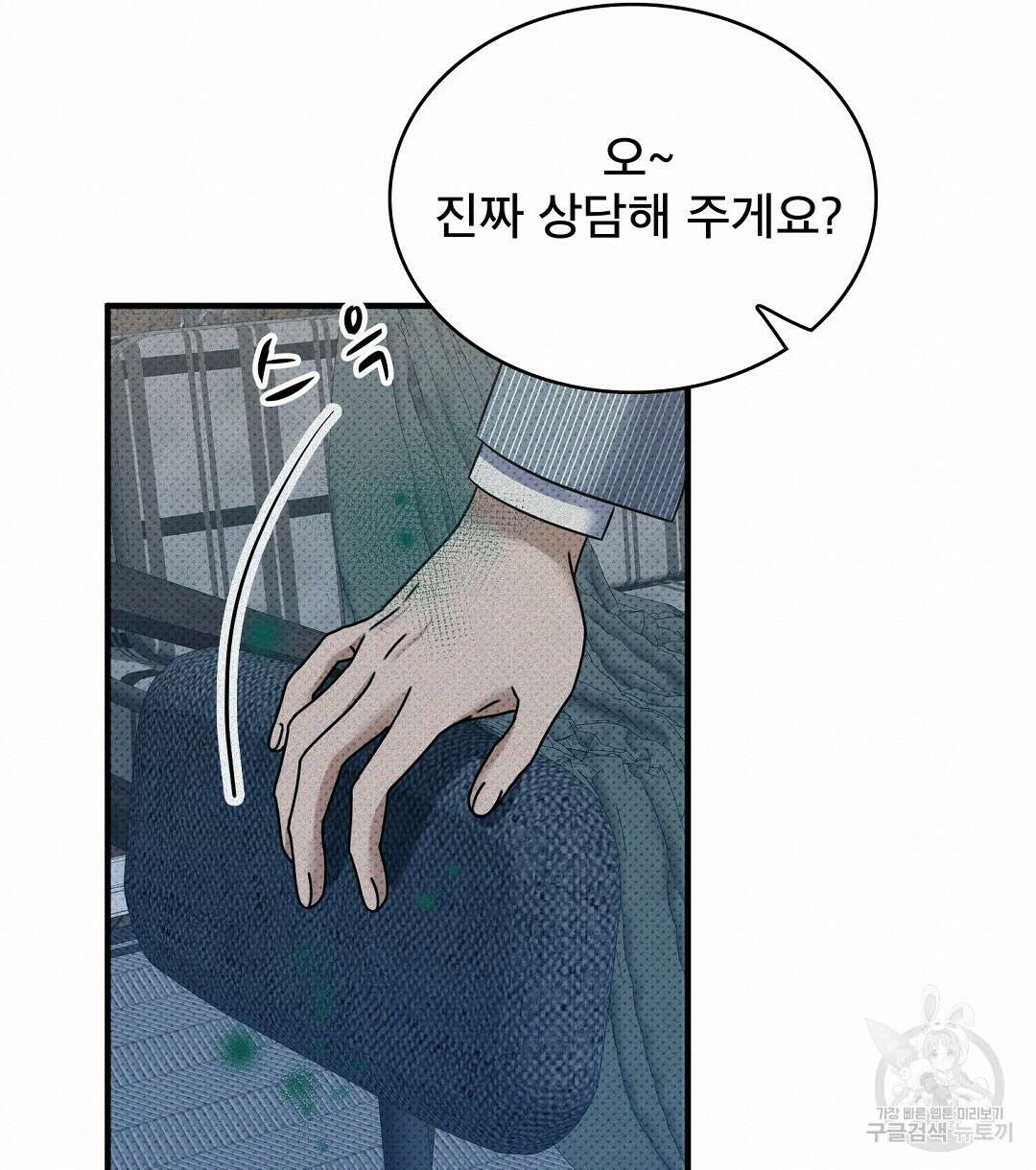 맨해튼의 우울 7화 14