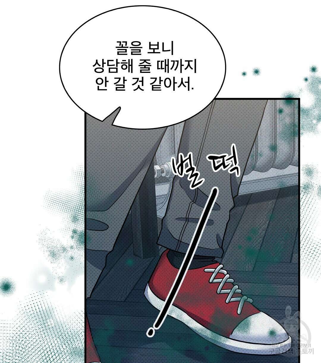 맨해튼의 우울 7화 18