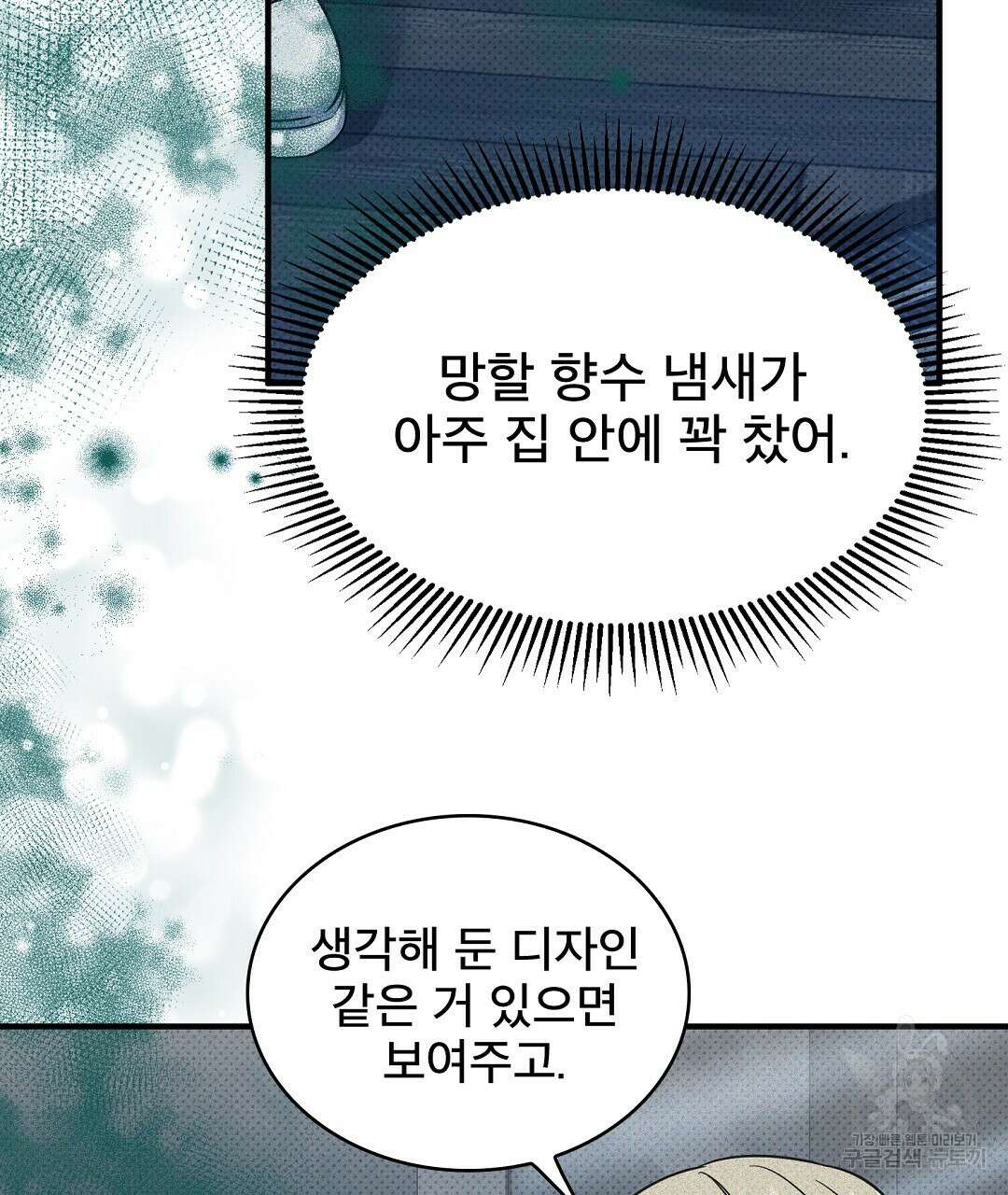 맨해튼의 우울 7화 19