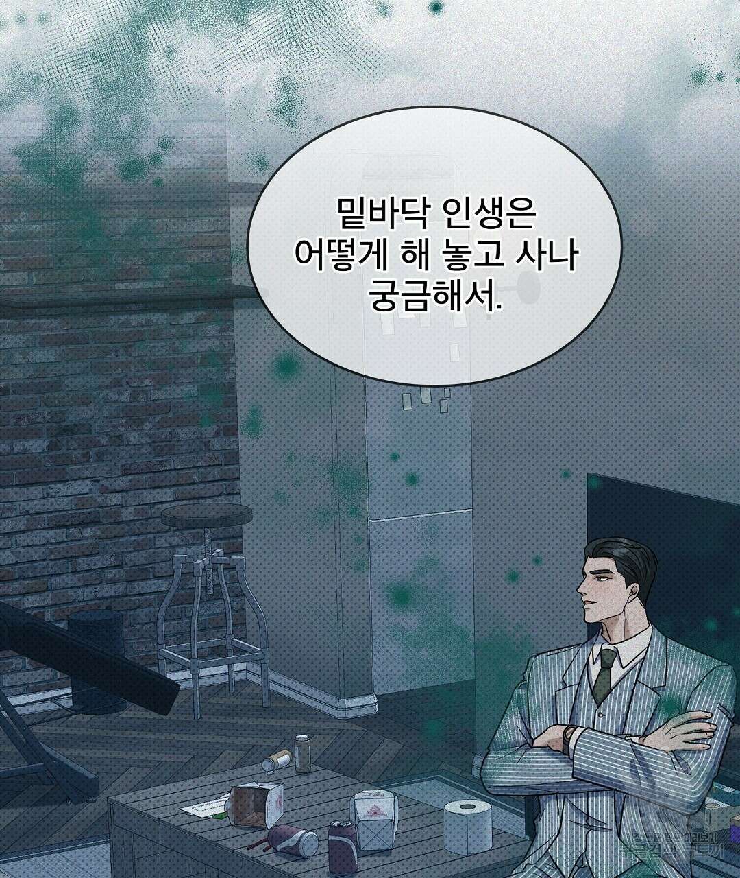 맨해튼의 우울 7화 23