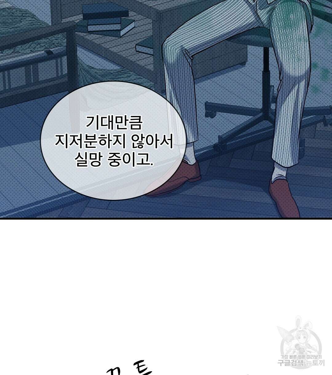 맨해튼의 우울 7화 24