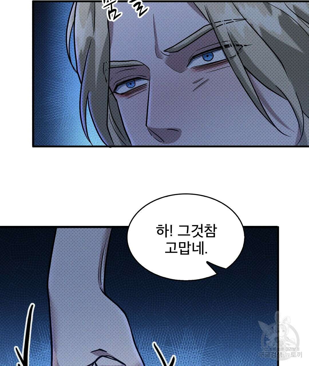 맨해튼의 우울 7화 25