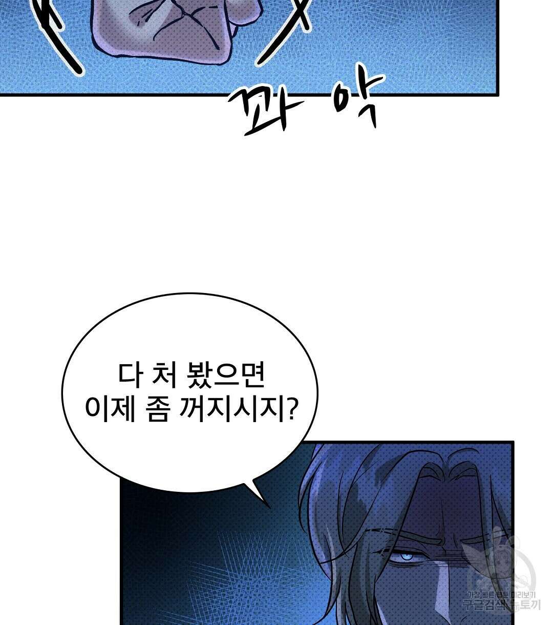 맨해튼의 우울 7화 26