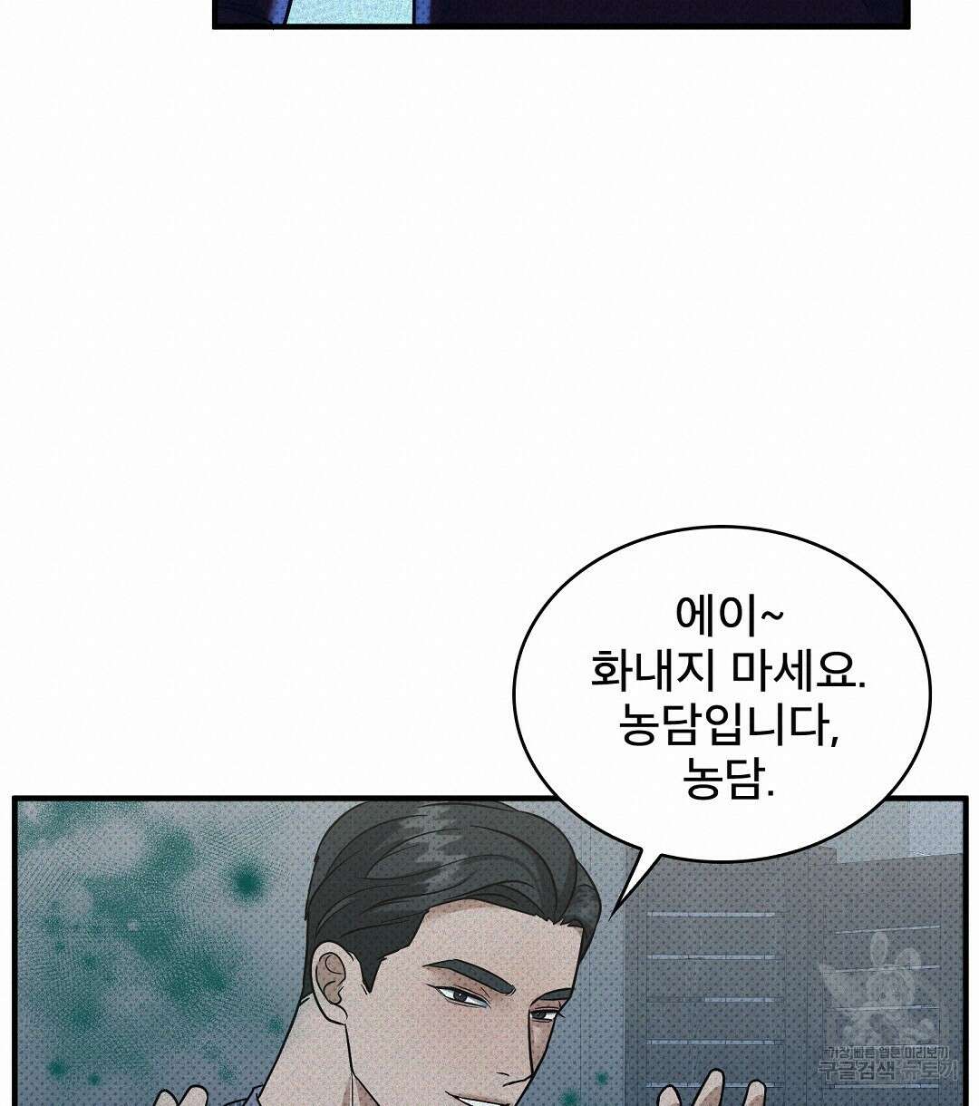 맨해튼의 우울 7화 28
