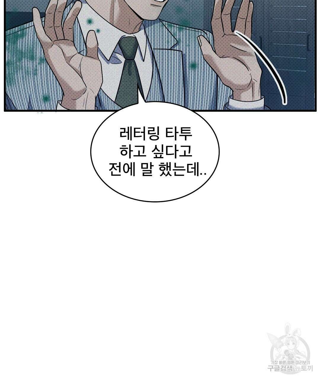 맨해튼의 우울 7화 29