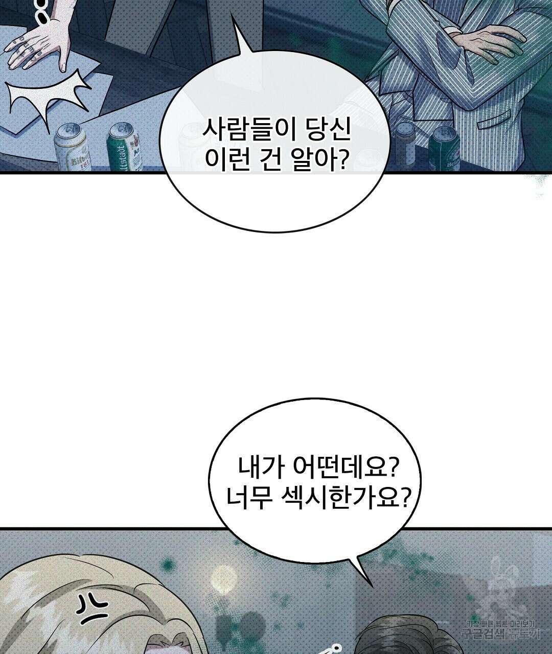 맨해튼의 우울 7화 31