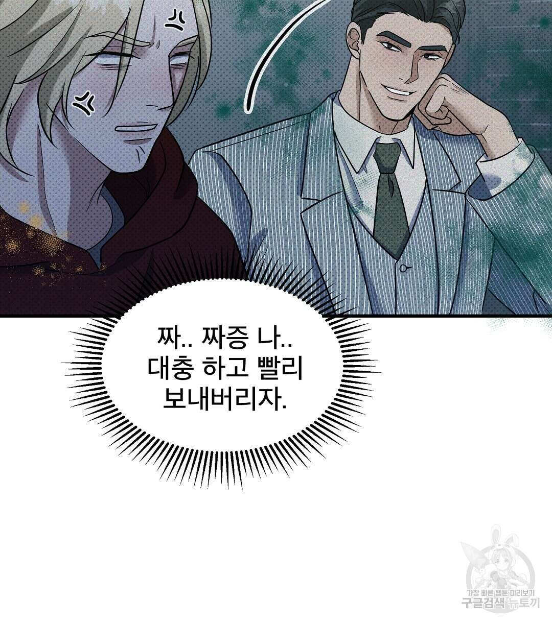 맨해튼의 우울 7화 32