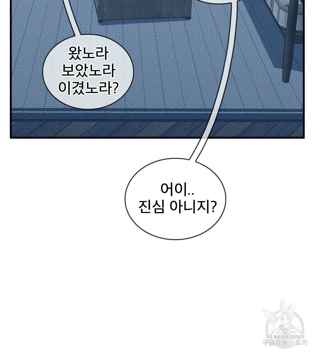 맨해튼의 우울 7화 36