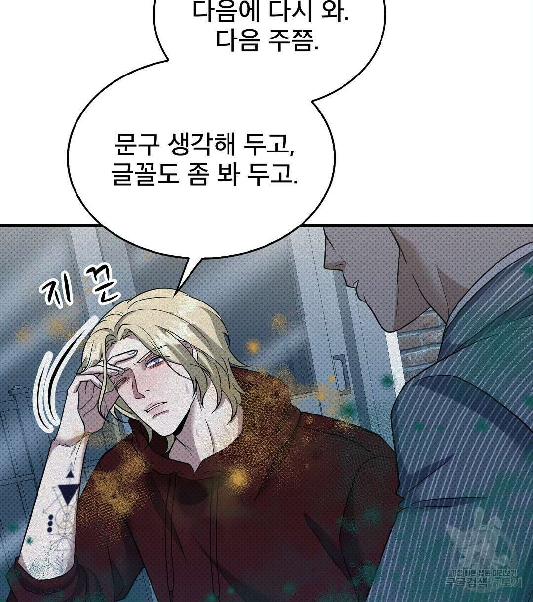 맨해튼의 우울 7화 38